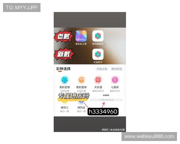 乐鱼体育app在线下载最新版本，轻松畅享体育赛事直播体验