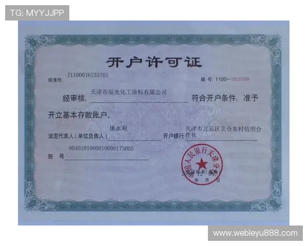 乐鱼体育网址官方地址更新通知，确保每位用户都能顺利访问官方平台