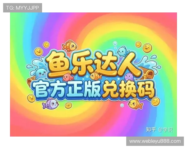 乐鱼在线最新官网充值攻略,轻松实现多渠道支付,快速开始您的娱乐之旅 乐鱼在线最新官网充值攻略,轻松实现多渠道支付,快速开始您的娱乐之旅