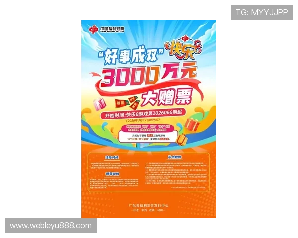 乐鱼电游官网最新优惠活动全面解析助你轻松赢取丰厚奖金 乐鱼电游官网最新优惠活动全面解析助你轻松赢取丰厚奖金