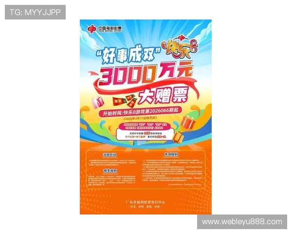 乐鱼登录娱乐平台最新优惠活动介绍，丰富奖励助力玩家轻松赢大奖