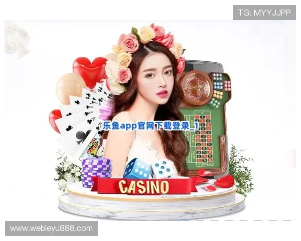 乐鱼国际app多平台兼容性及技术支持详解确保玩家随时随地畅玩无忧 乐鱼国际app多平台兼容性及技术支持详解确保玩家随时随地畅玩无忧