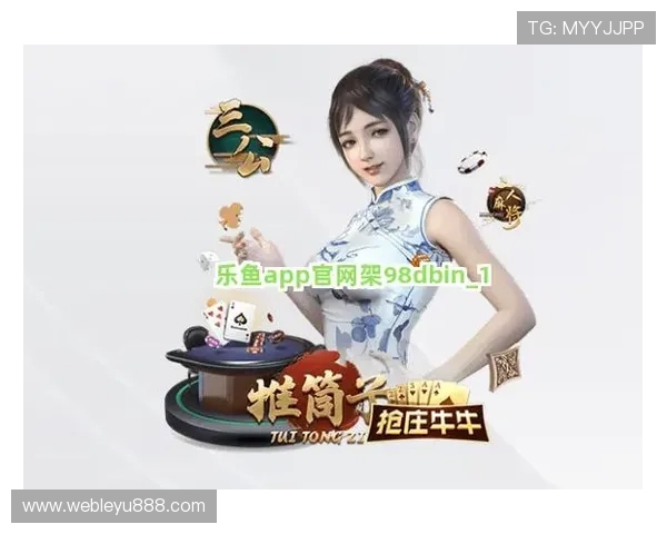 乐鱼娱乐官网下载安装最新版本，提供安全稳定的游戏下载和安装方法