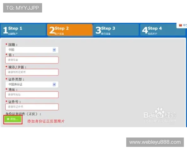 乐鱼网页版登录流程详解教你轻松快速访问个人账户和游戏界面