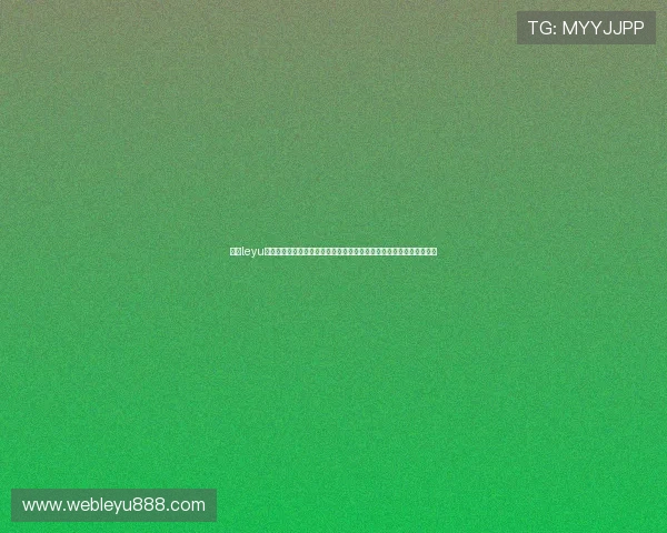 乐鱼leyu登录入口:如何通过乐鱼体育平台轻松获取世界杯最新新闻与赛事资讯 乐鱼leyu登录入口:如何通过乐鱼体育平台轻松获取世界杯最新新闻与赛事资讯